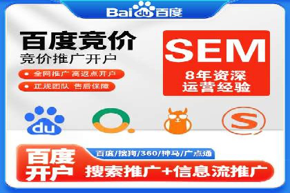 百度广告推广价格与效果关系